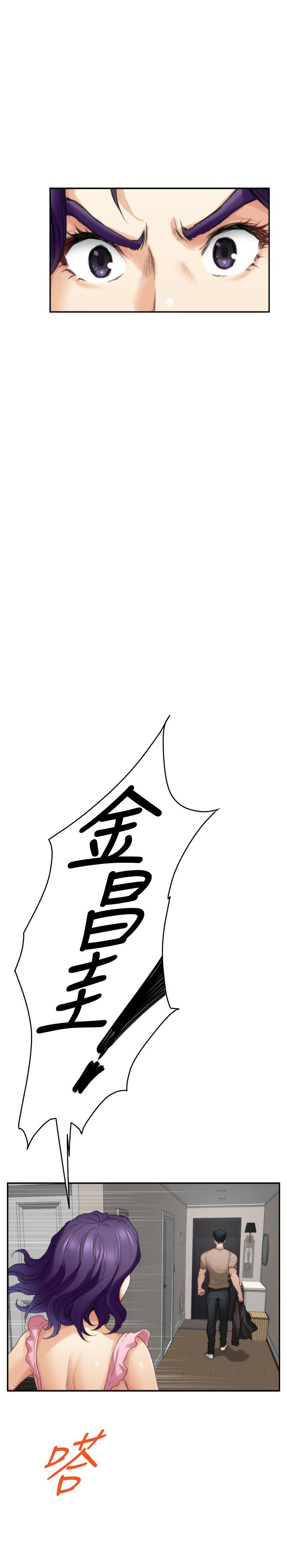 第83话-背叛的真相 - 第37.jpg页