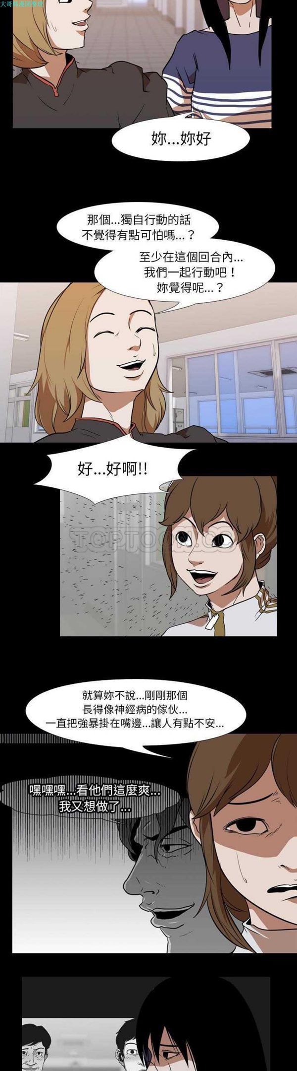 第 26 话 - 第18.jpg页