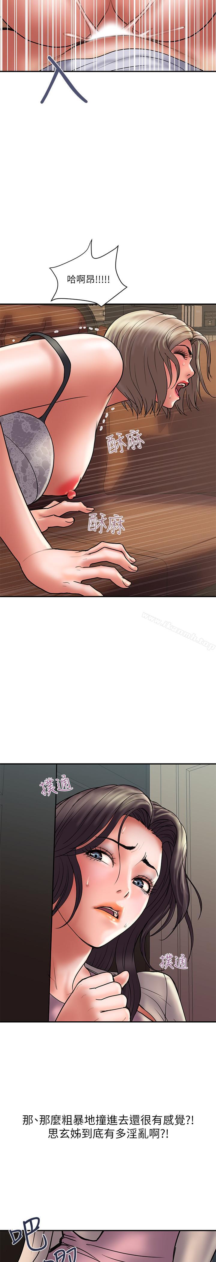 第31话-抱着淫乱的期待 - 第18.jpg页