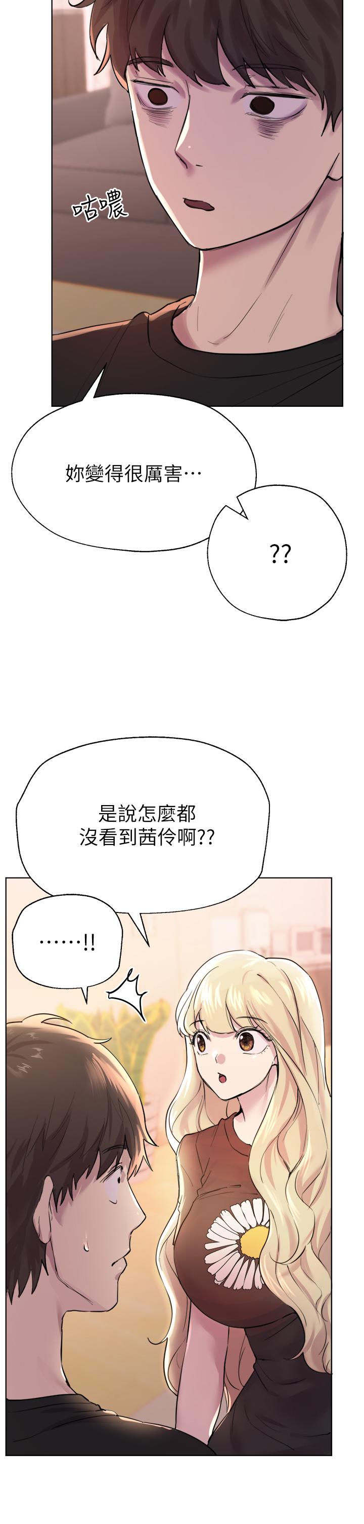 第7話-你們...做了嗎 - 第23.jpg页