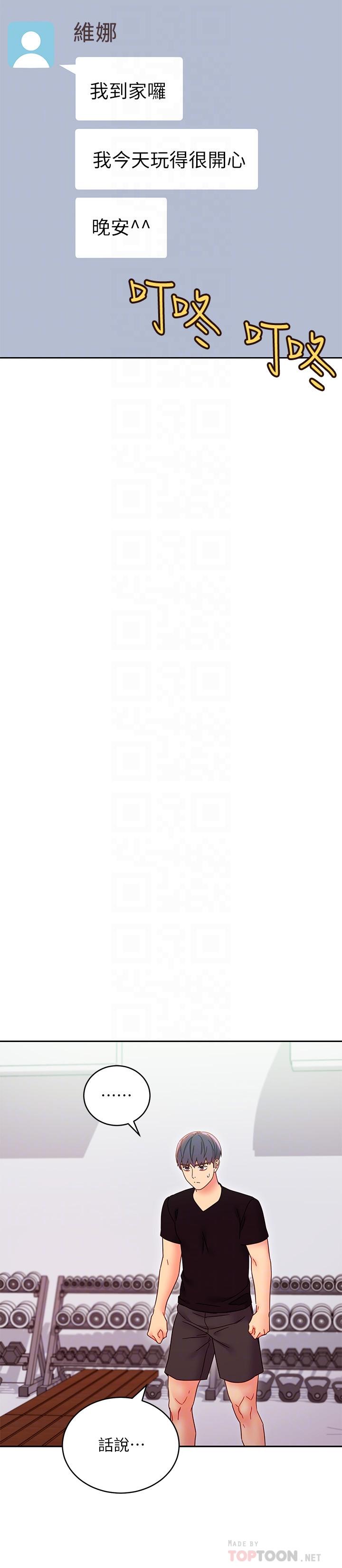 第78話-慢慢揭露的秘密 - 第14.jpg页