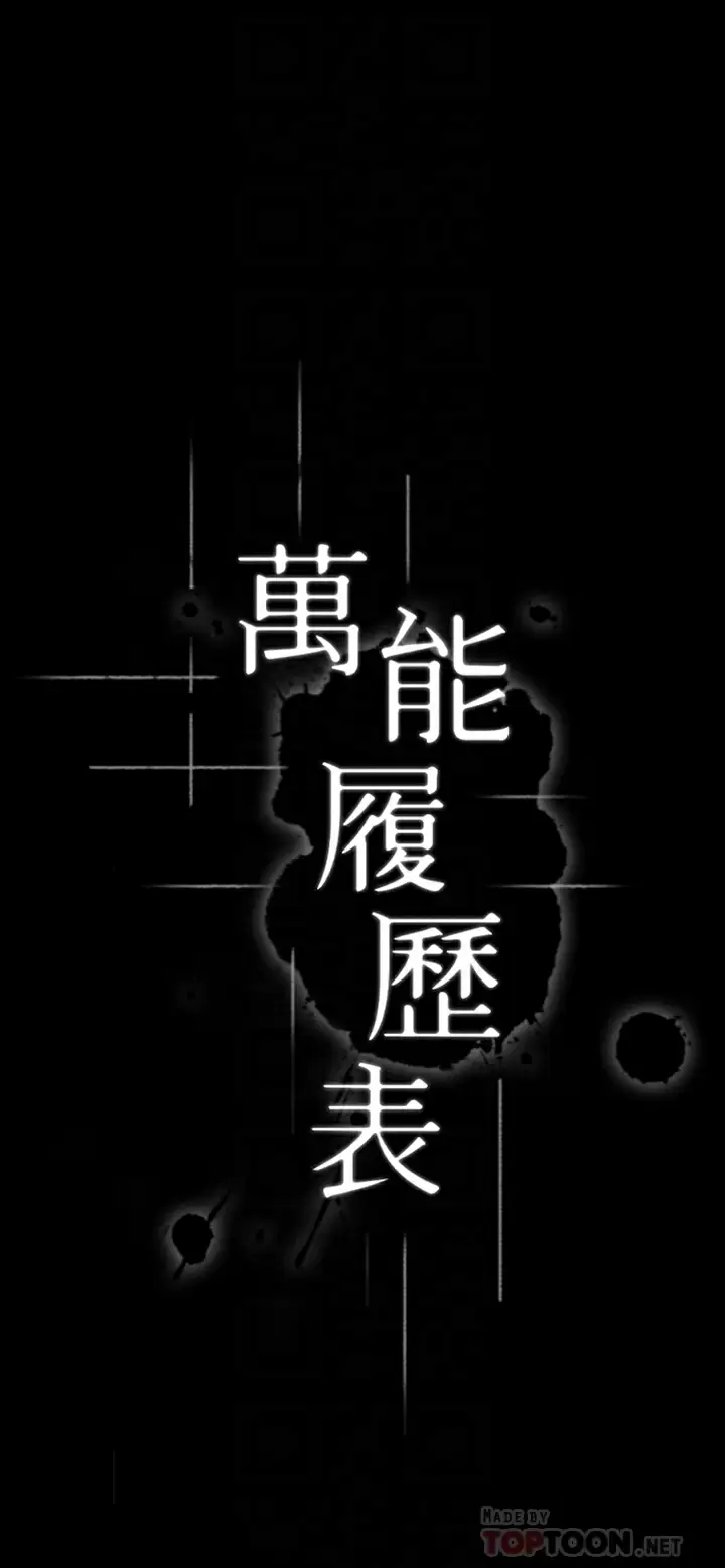 第36话-令人醋劲大发的三人约会 - 第4.jpg页