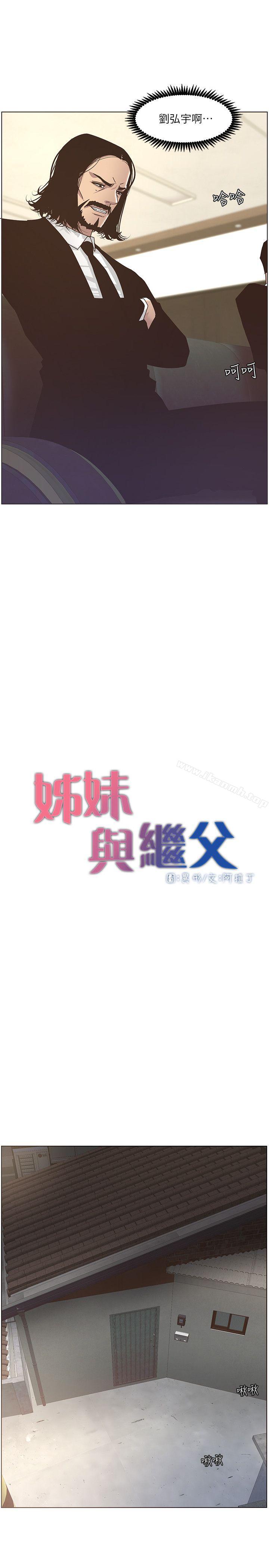 第13话-侍奉继父 - 第9.jpg页