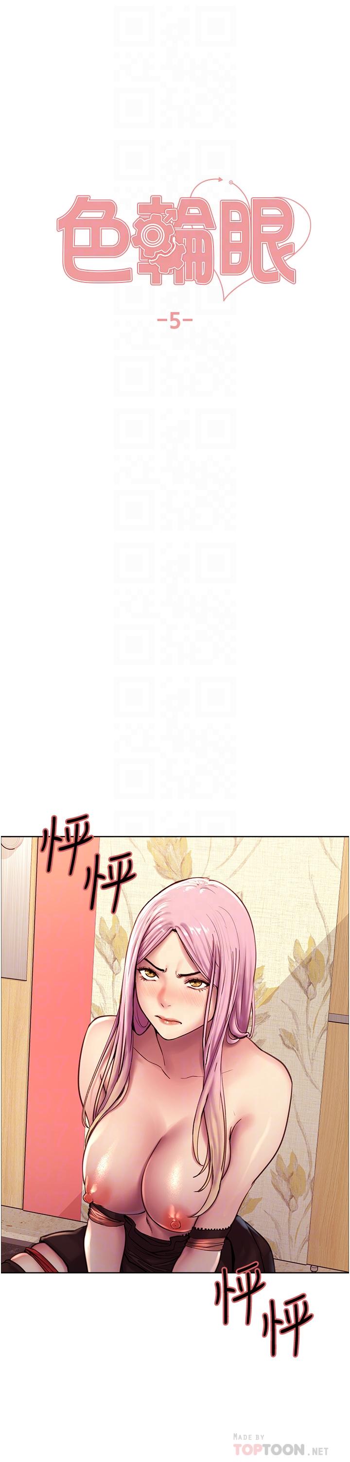 第5話-情不自禁的呻吟與高潮 - 第6.jpg页