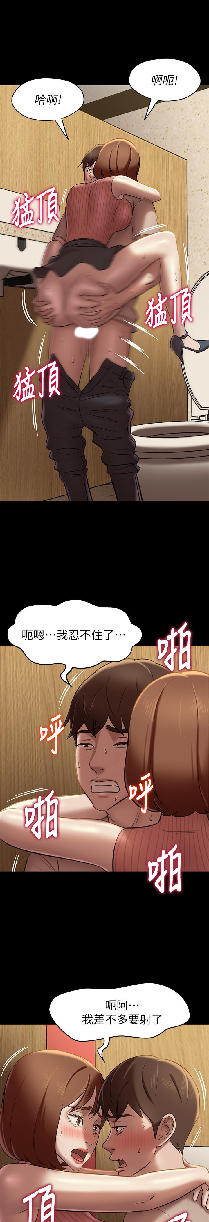 第15話-所有女人都由我主宰 - 第21.jpg页
