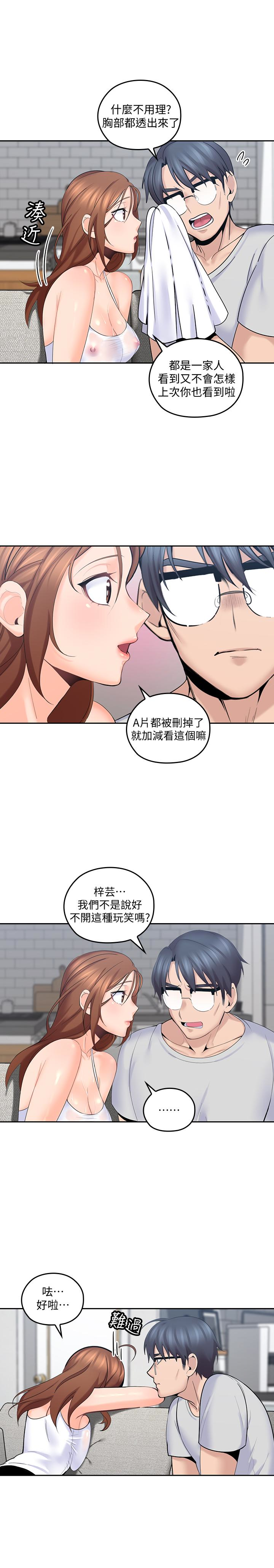 第10話-不小心伸了舌頭 - 第3.jpg页
