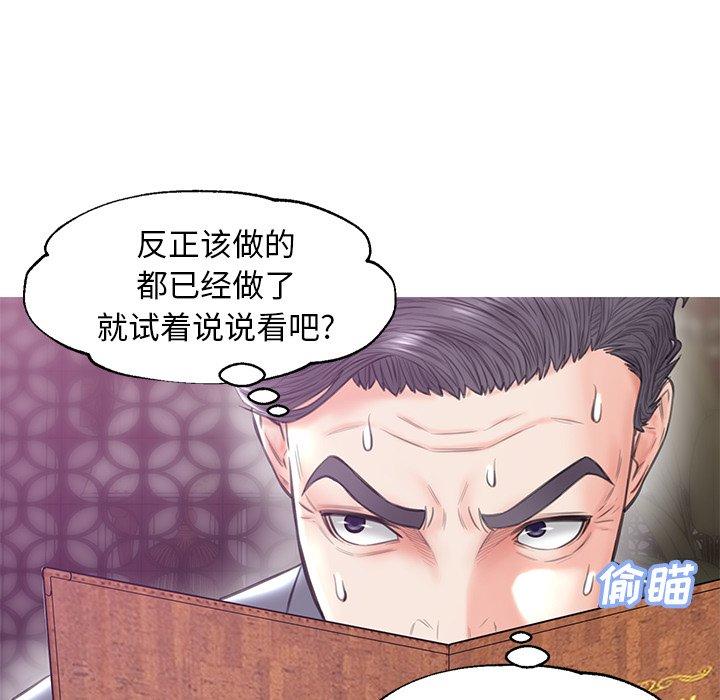 第 28 话 - 第89.jpg页
