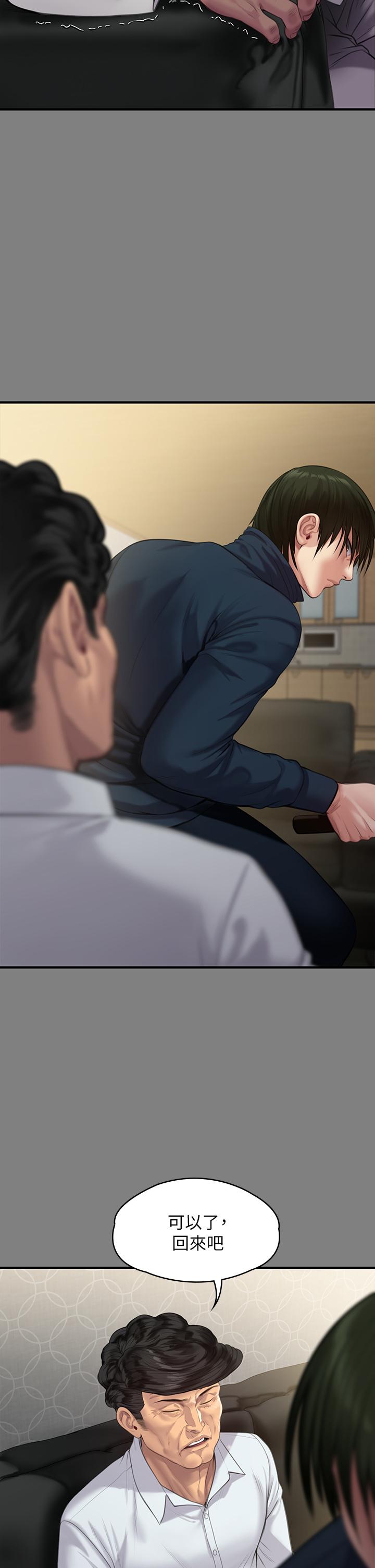 第237話-不准拔，繼續插 - 第17.jpg页