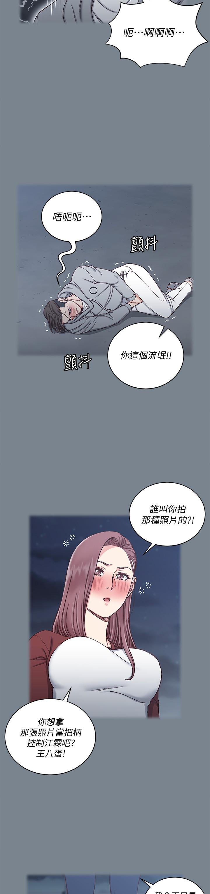 第169話-用身體安慰智惠的江霖 - 第44.jpg页