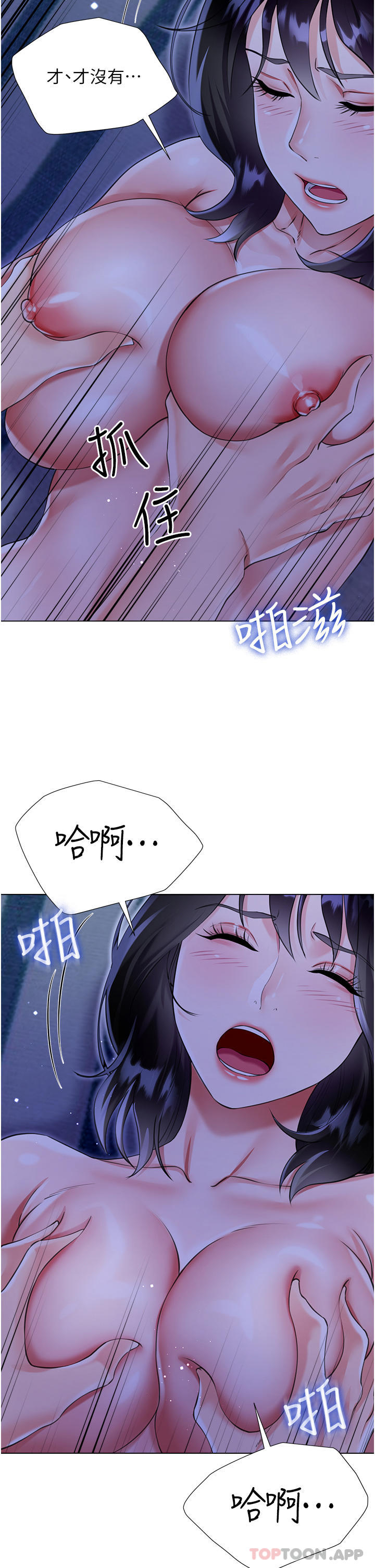 第41话-响彻屋内的淫叫声 - 第35.jpg页