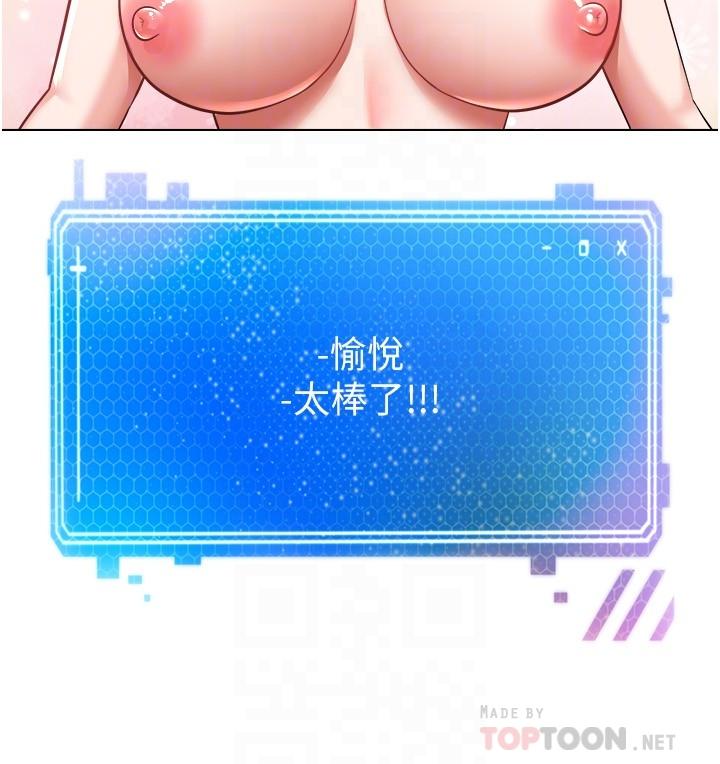 第7話-無限內射 - 第16.jpg页