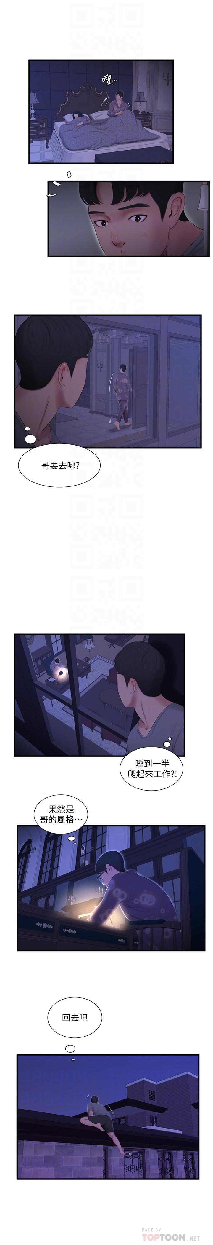 第17話-想被真正的陰莖插入 - 第6.jpg页
