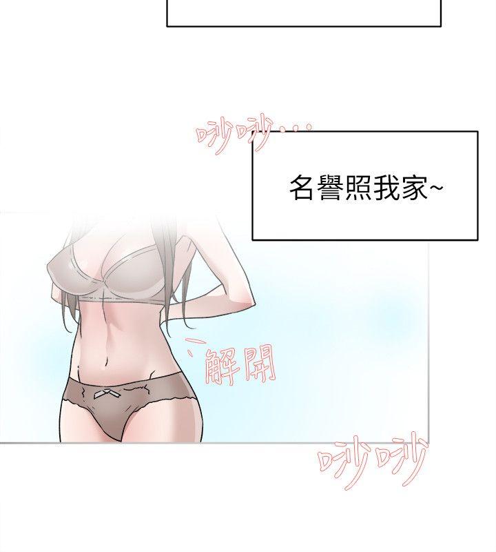 第57话 - 真宇爭奪戰 - 第14.jpg页