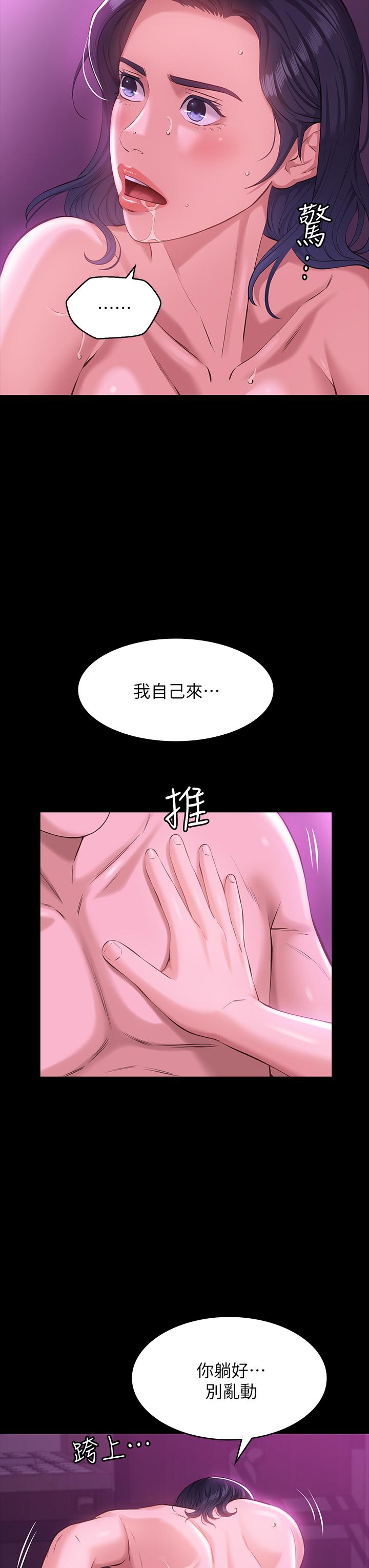 第8话-你看，一下就顶到底了 - 第31.jpg页