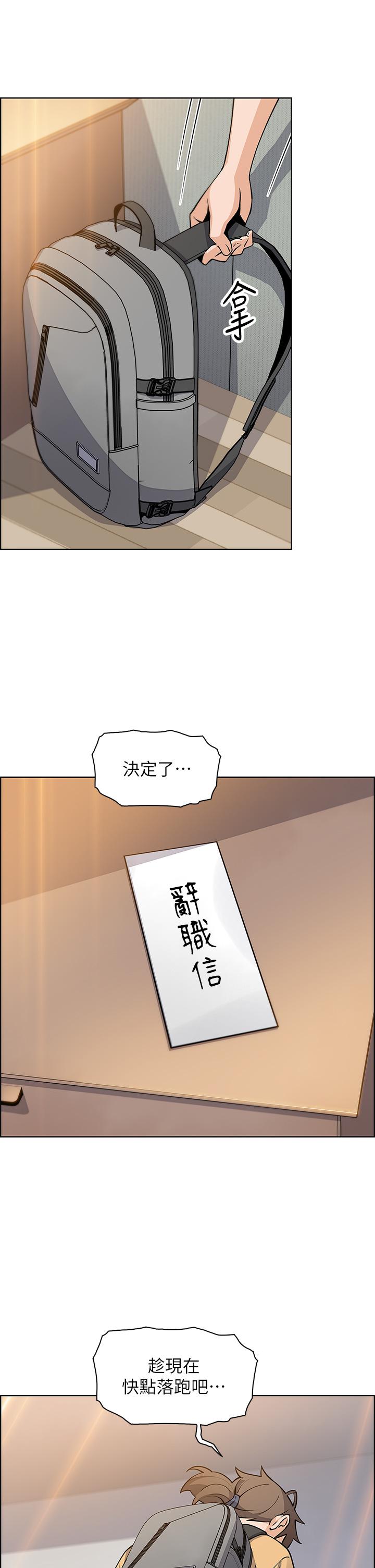 第42話-肉棒是我的 - 第33.jpg页