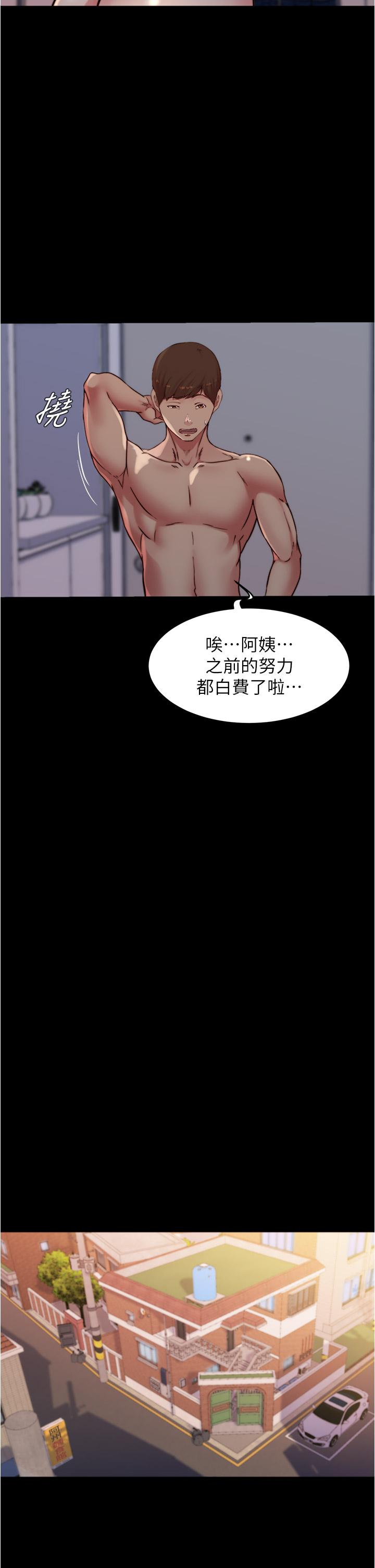 第82話-旁觀到慾火焚身 - 第13.jpg页