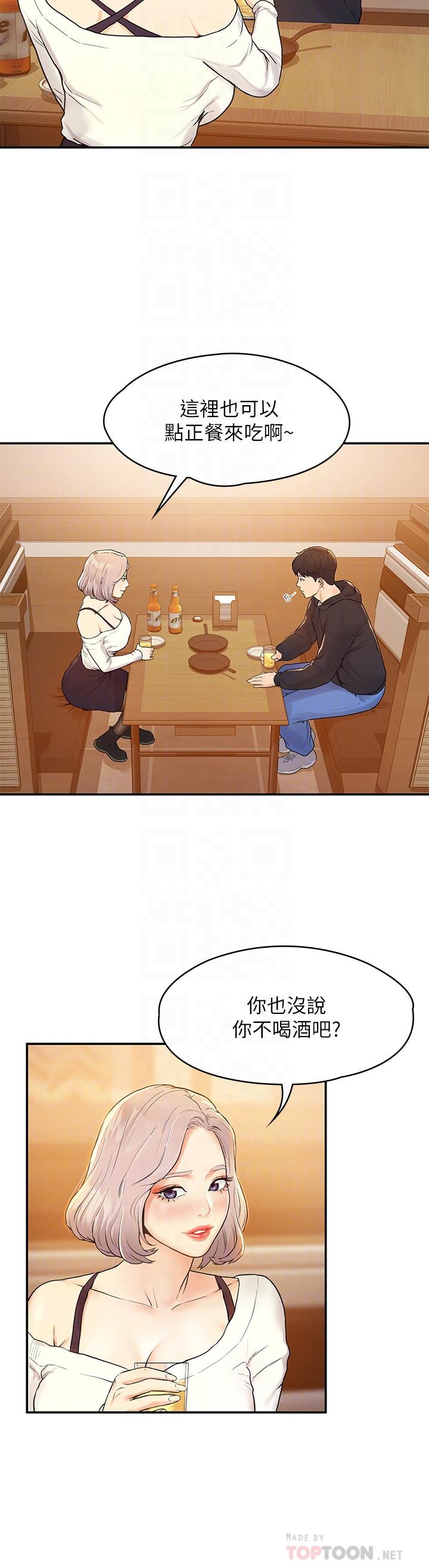 第3話-剛成年的巧菲對學長的誘惑 - 第4.jpg页