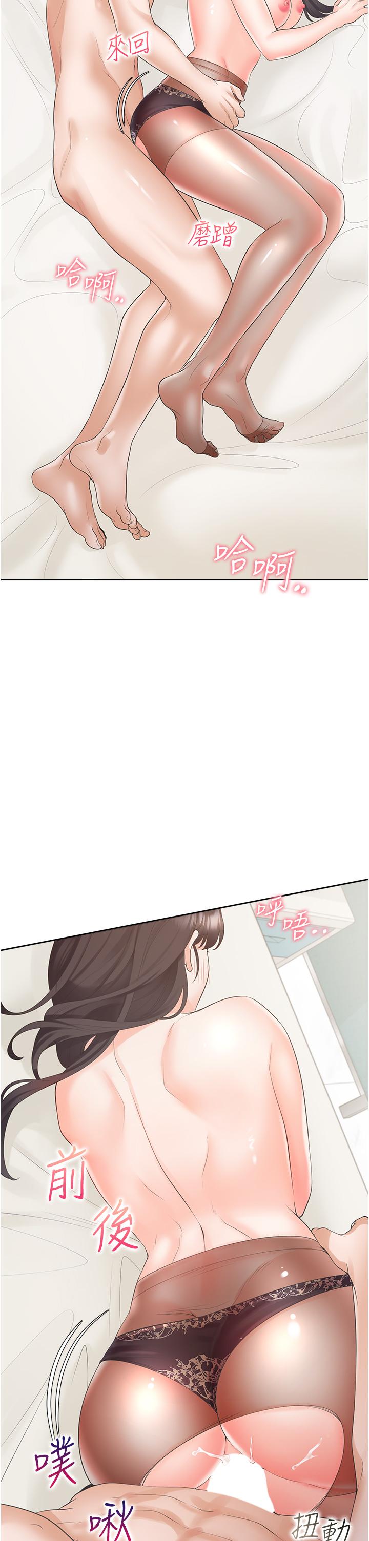 第47话-被室友弟弟中出 - 第5.jpg页