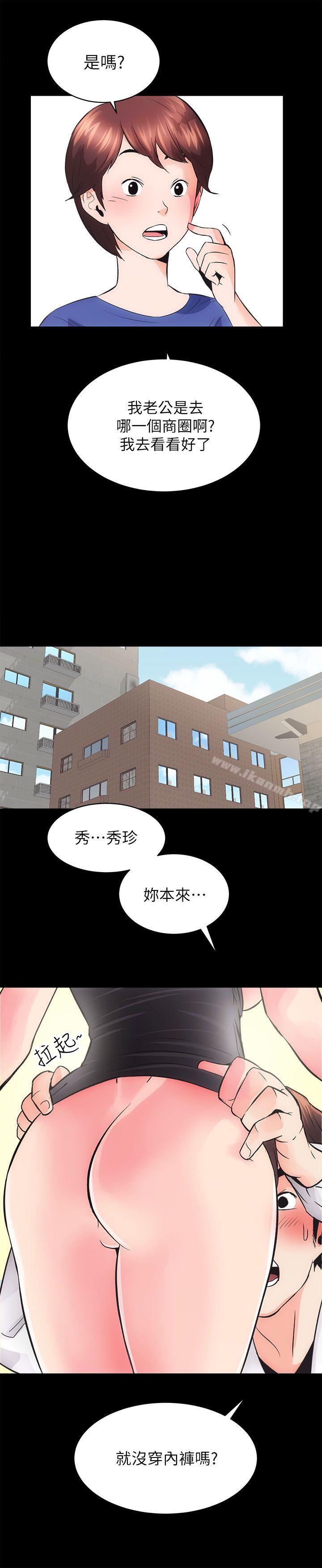 第3话 - 第12.jpg页