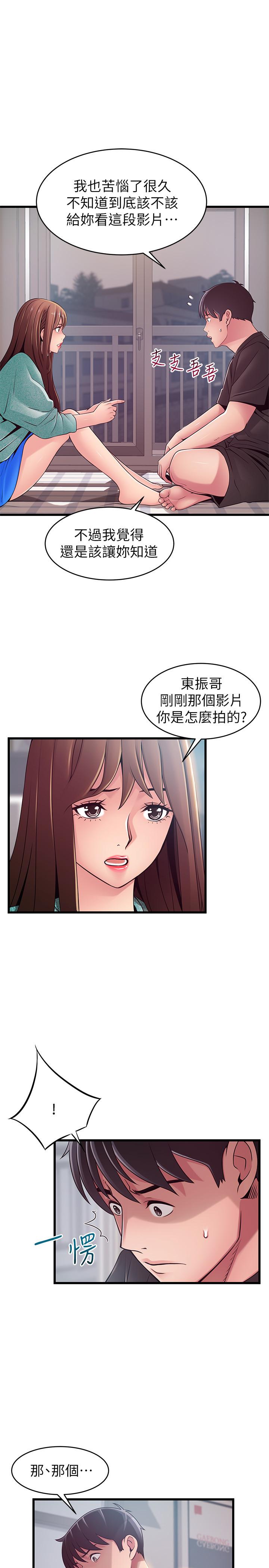 第91話-在東振辦公室找到了 - 第7.jpg页