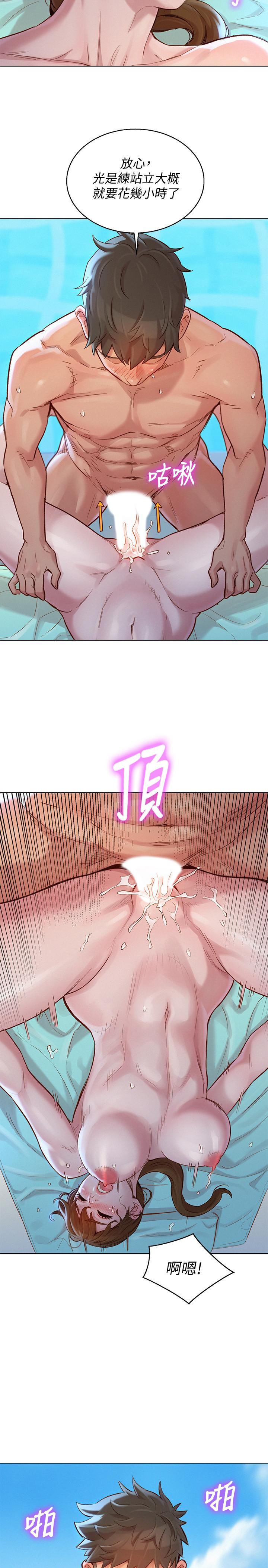 第129话-在房間泳池激戰 - 第13.jpg页