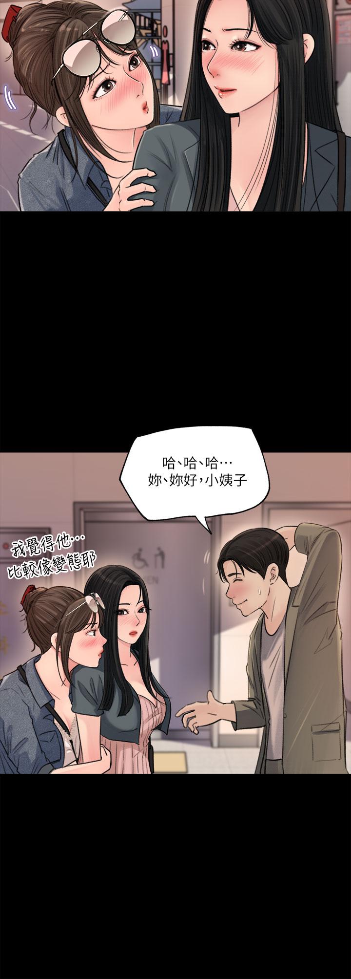 第2話-小姨子的稚嫩胴體 - 第20.jpg页