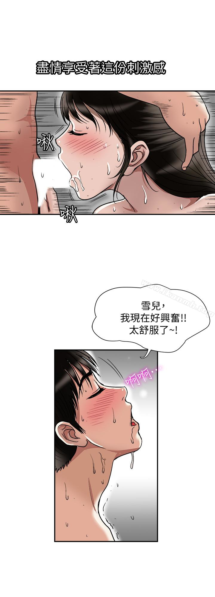 第30話-偽裝成偶然的相遇 - 第10.jpg页