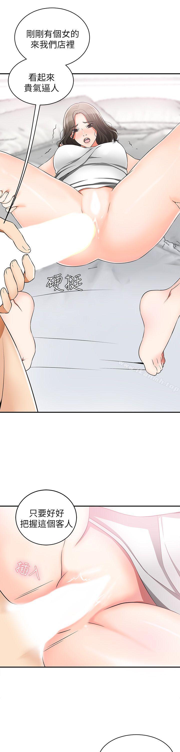 第6话-私下见面的两人 - 第11.jpg页