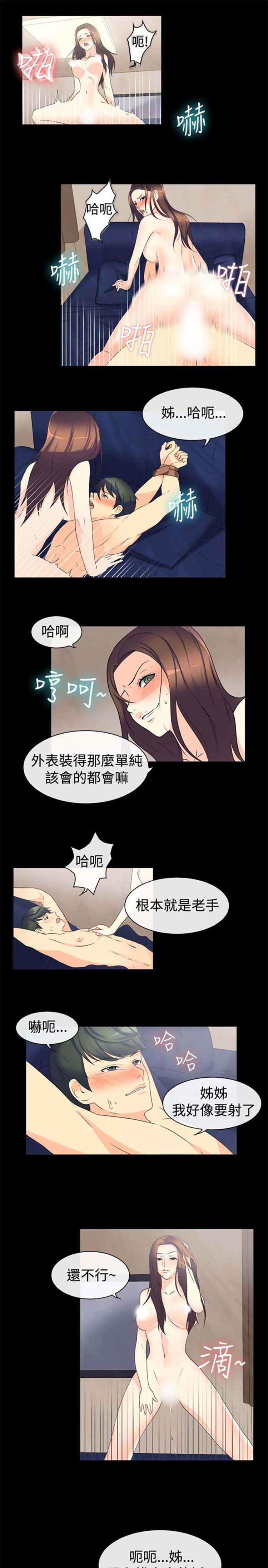 第 32 话 - 第6.jpg页
