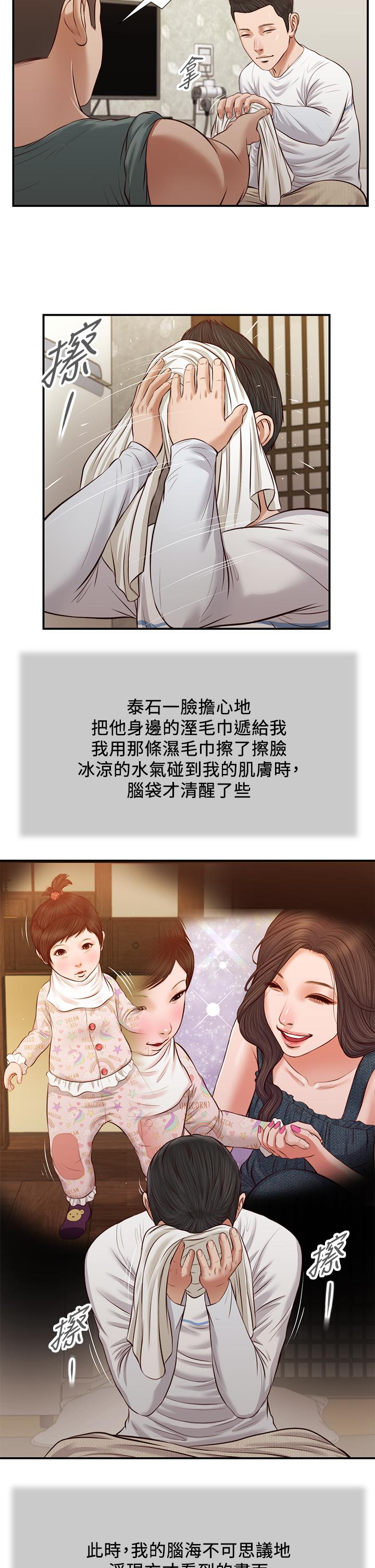 第36话-没被男人碰过的处女 - 第24.jpg页