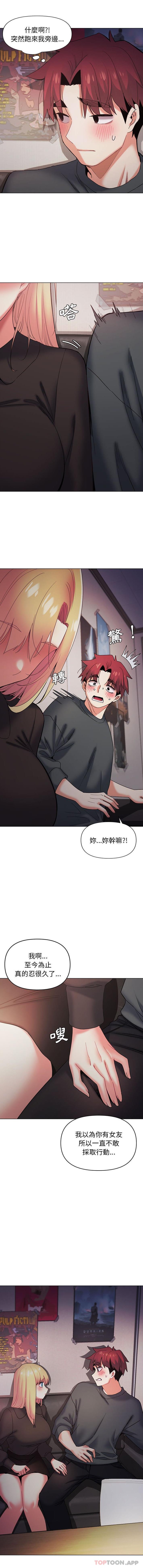 第37话 - 第6.jpg页