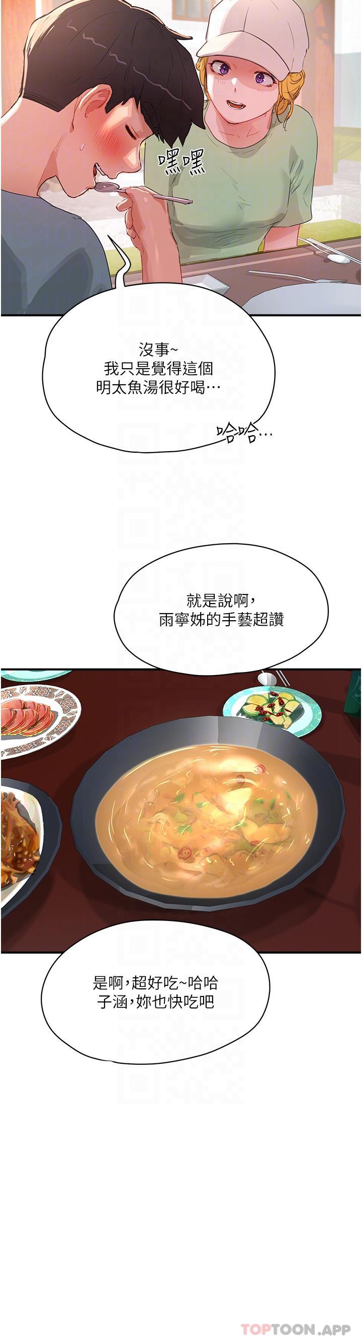 第61话-淫水喷泉 - 第21.jpg页