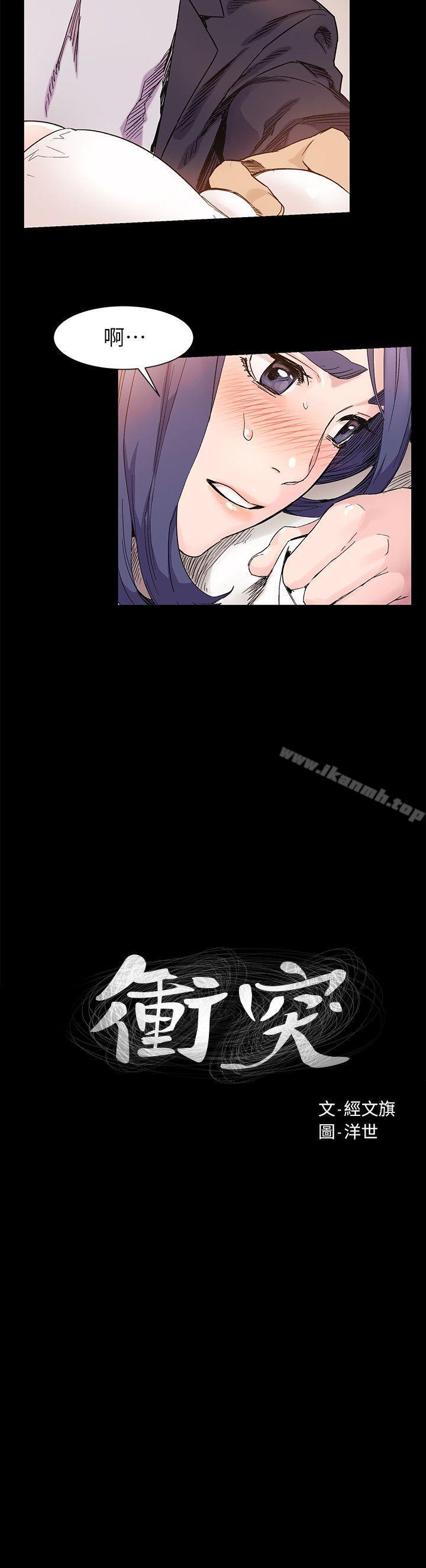 第37話-首次打開心房的建哲 - 第2.jpg页