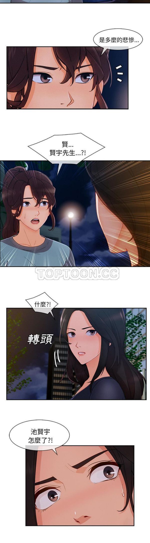 第 42 话 - 第29.jpg页