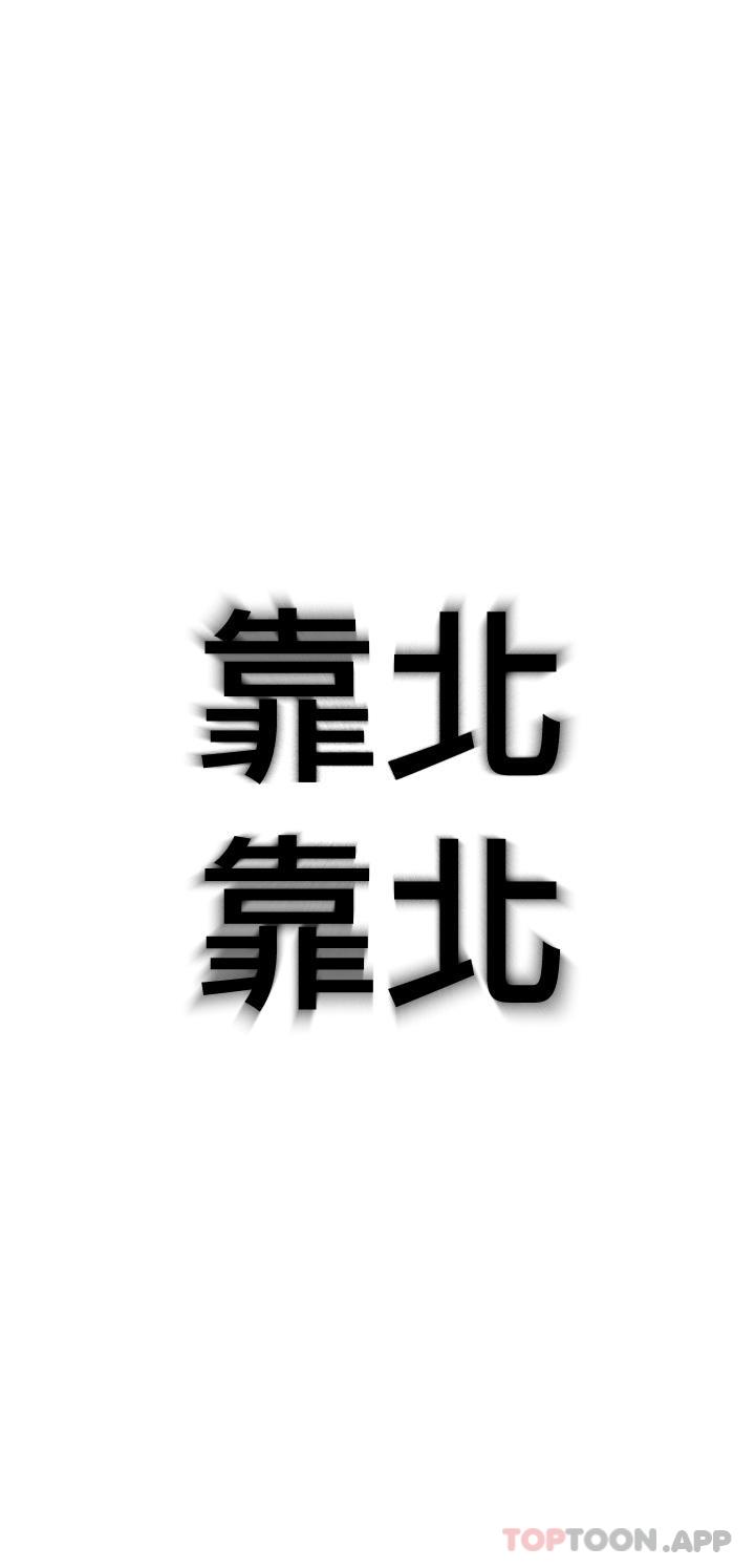 第28话-被兴奋浸湿的肉体 - 第42.jpg页