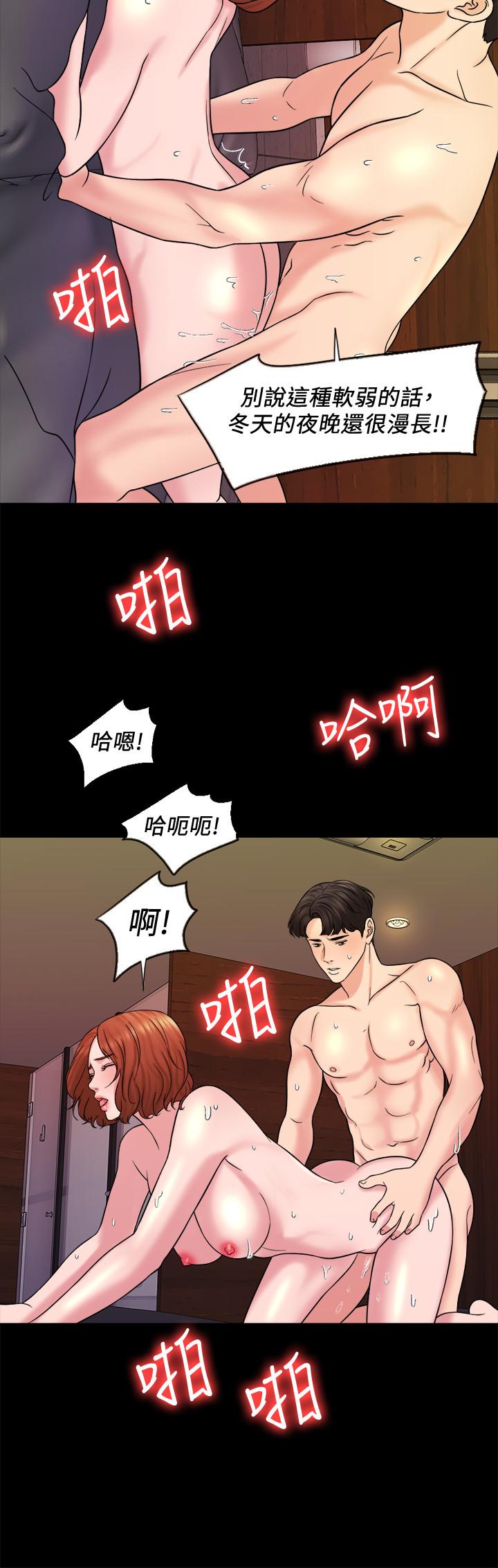 第16话-放不下的她 - 第23.jpg页