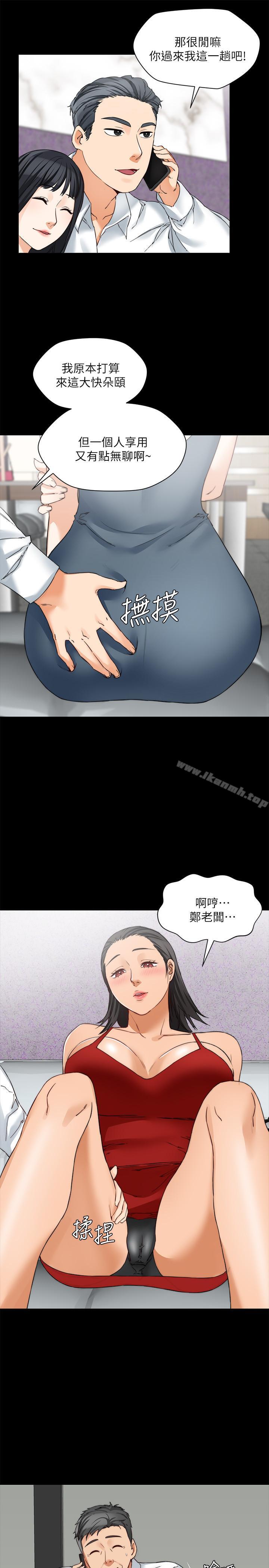 第14话-酒家女玩很大 - 第9.jpg页