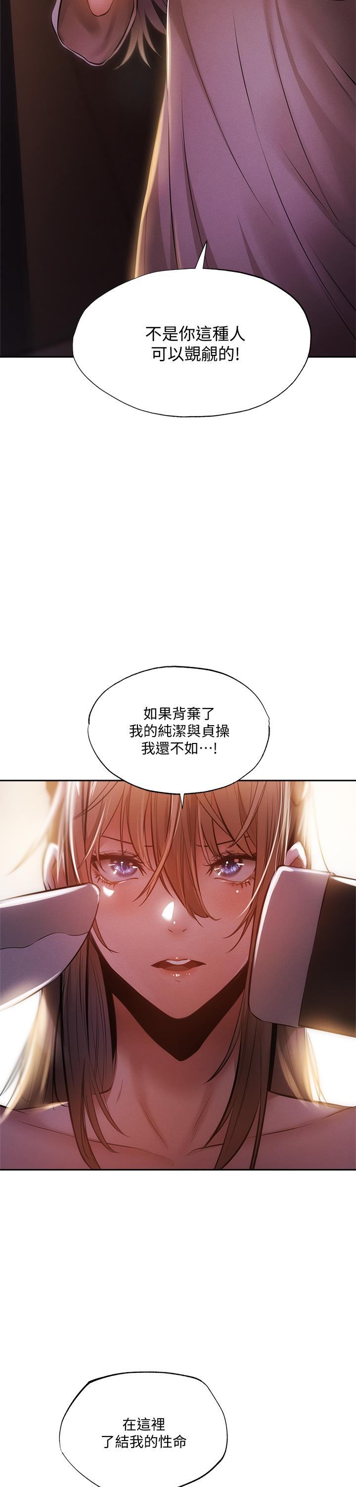 第47話-玉女&欲女 - 第13.jpg页
