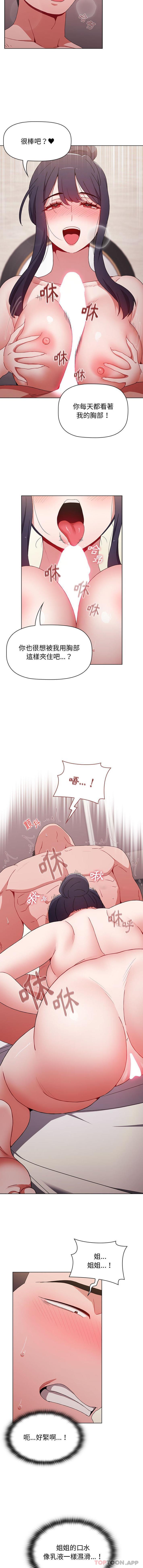 第38话 - 第6.jpg页