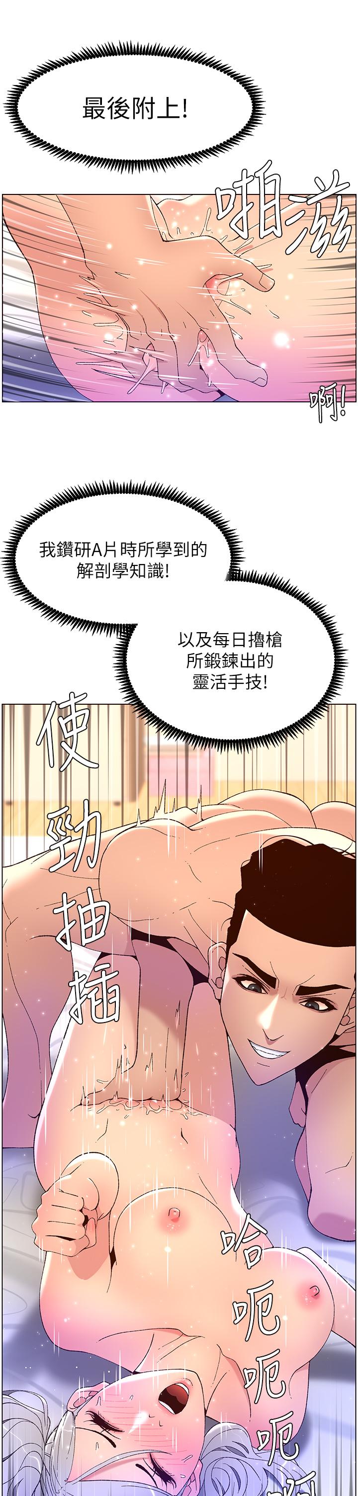 第37話-第一次高潮的粉紅鮑魚 - 第17.jpg页