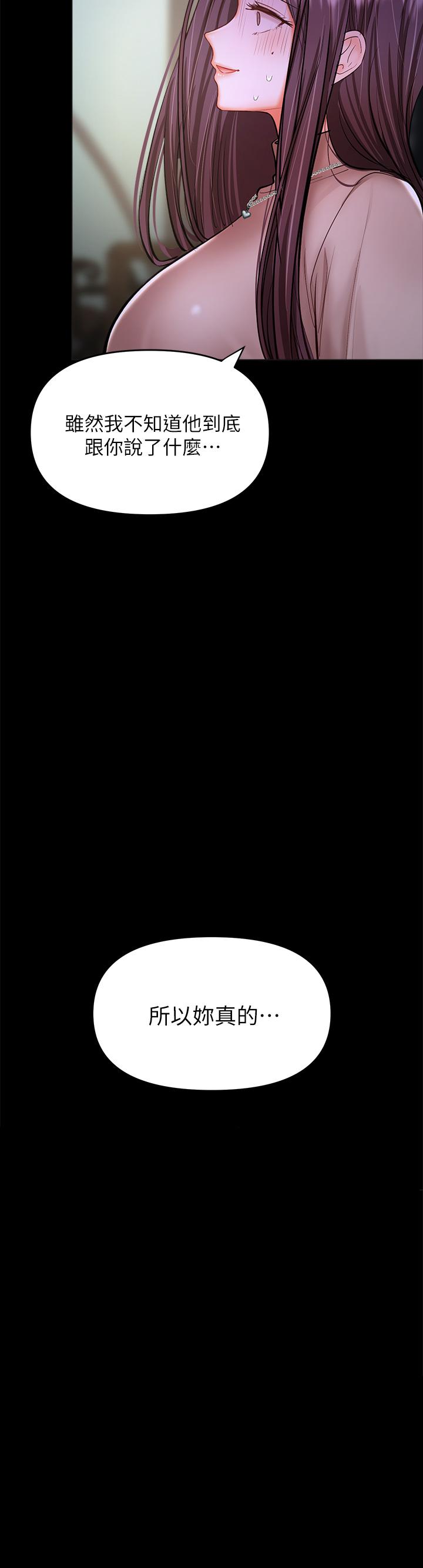 第24話-兵變劈腿的渣女 - 第22.jpg页