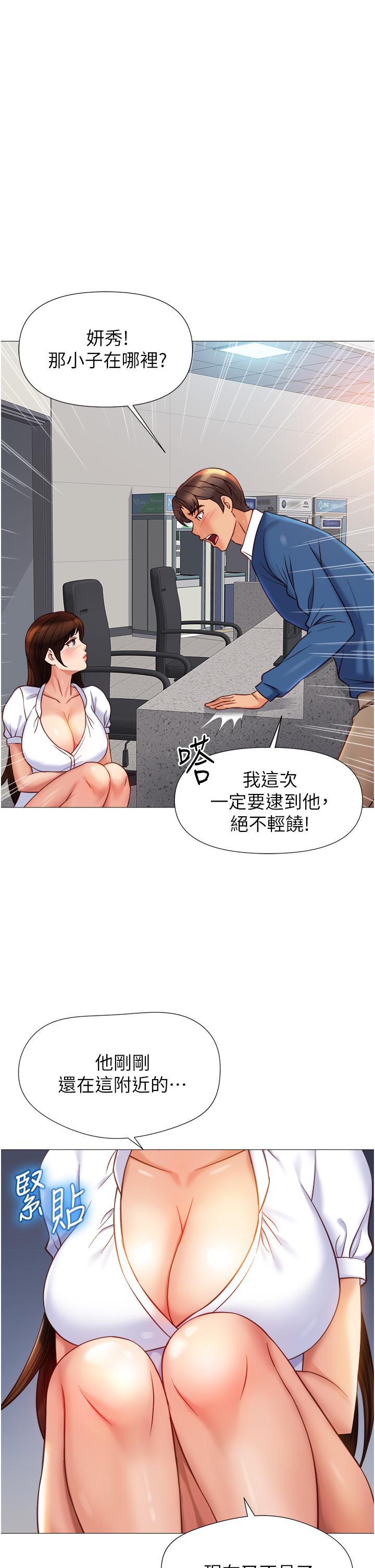 第84話-想要被凌辱的女人 - 第36.jpg页