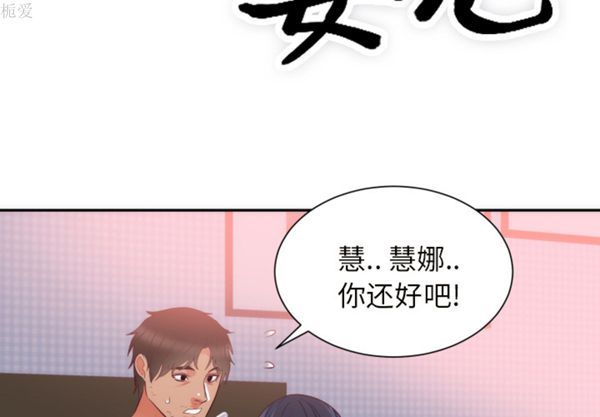 第 19 话 - 第3.jpg页