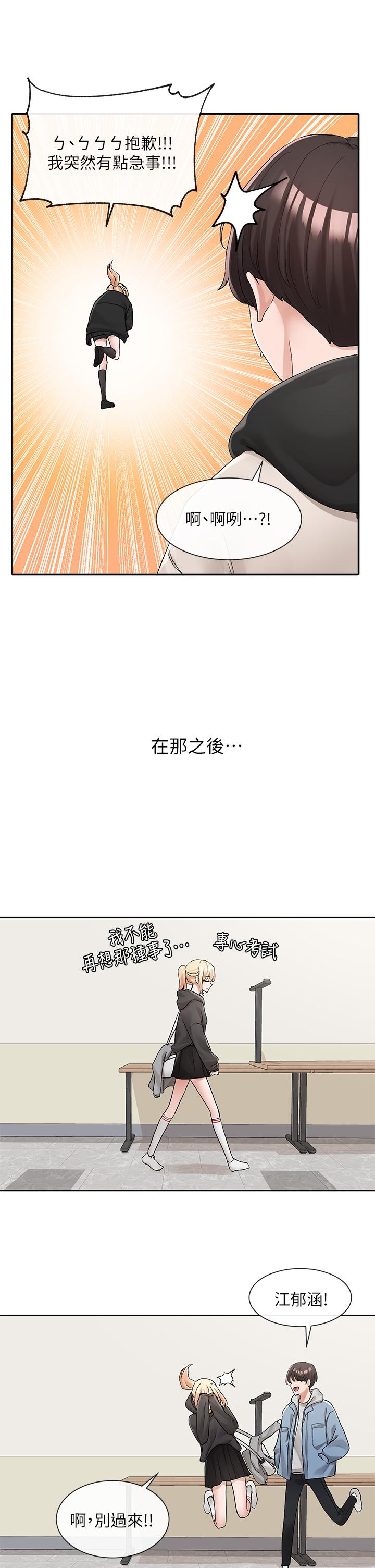 第112話-好爽，謝謝主人 - 第30.jpg页