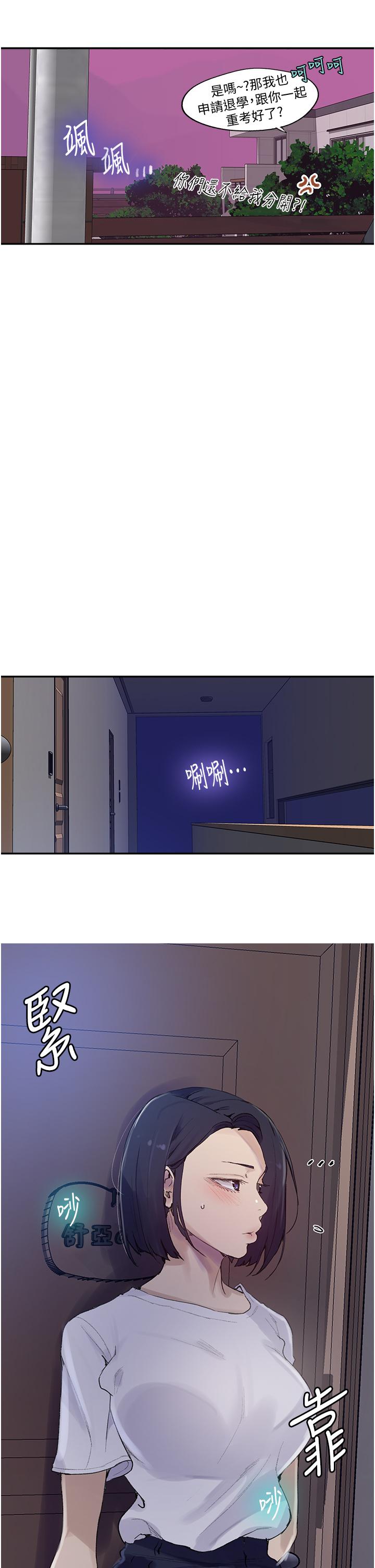 第133話-今晚獨享子豪的肉棒 - 第17.jpg页