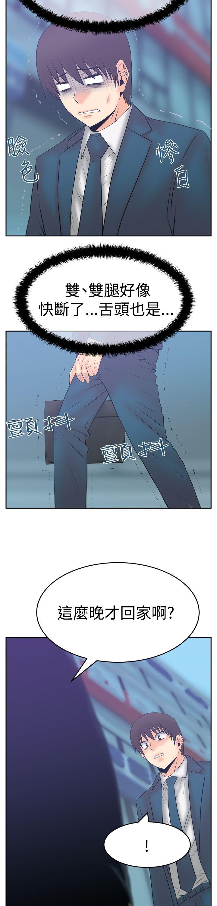 第3季-第13話 - 第30.jpg页