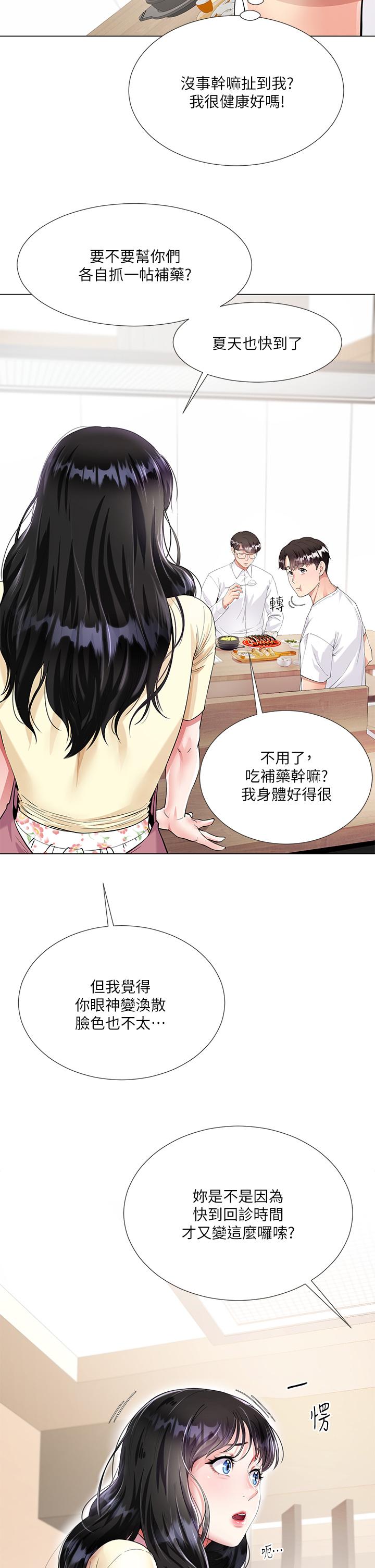 第1話-貪圖哥哥的女人 - 第28.jpg页