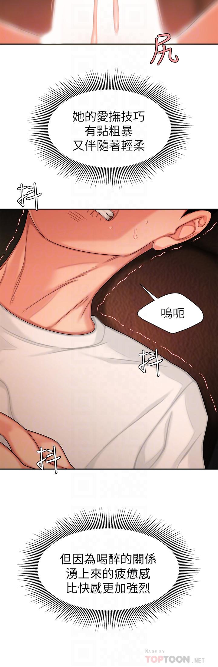 第13話-尚浩，直接射裡面 - 第6.jpg页