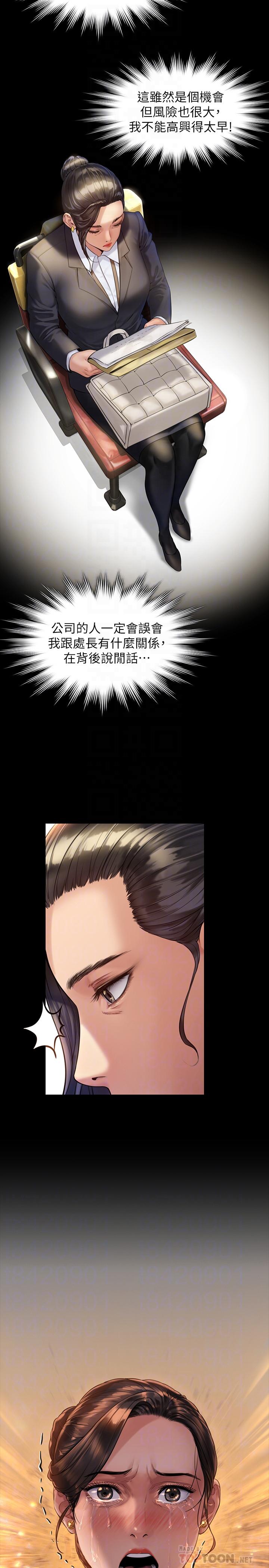 第177話-墮落的達莉 - 第18.jpg页