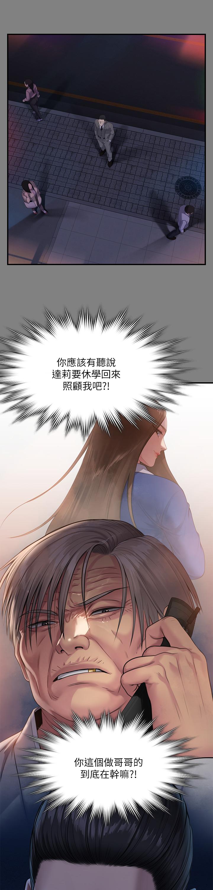 第251話-誘騙高中小女生的下場 - 第9.jpg页